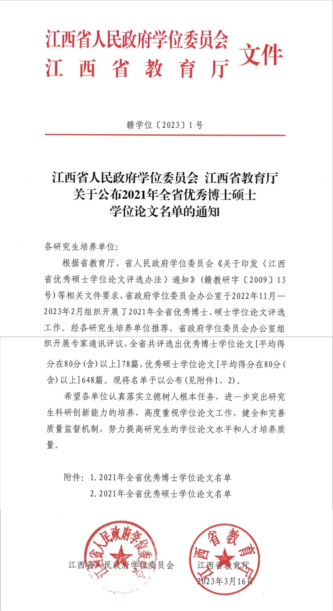 微信图片_20230331130546.jpg